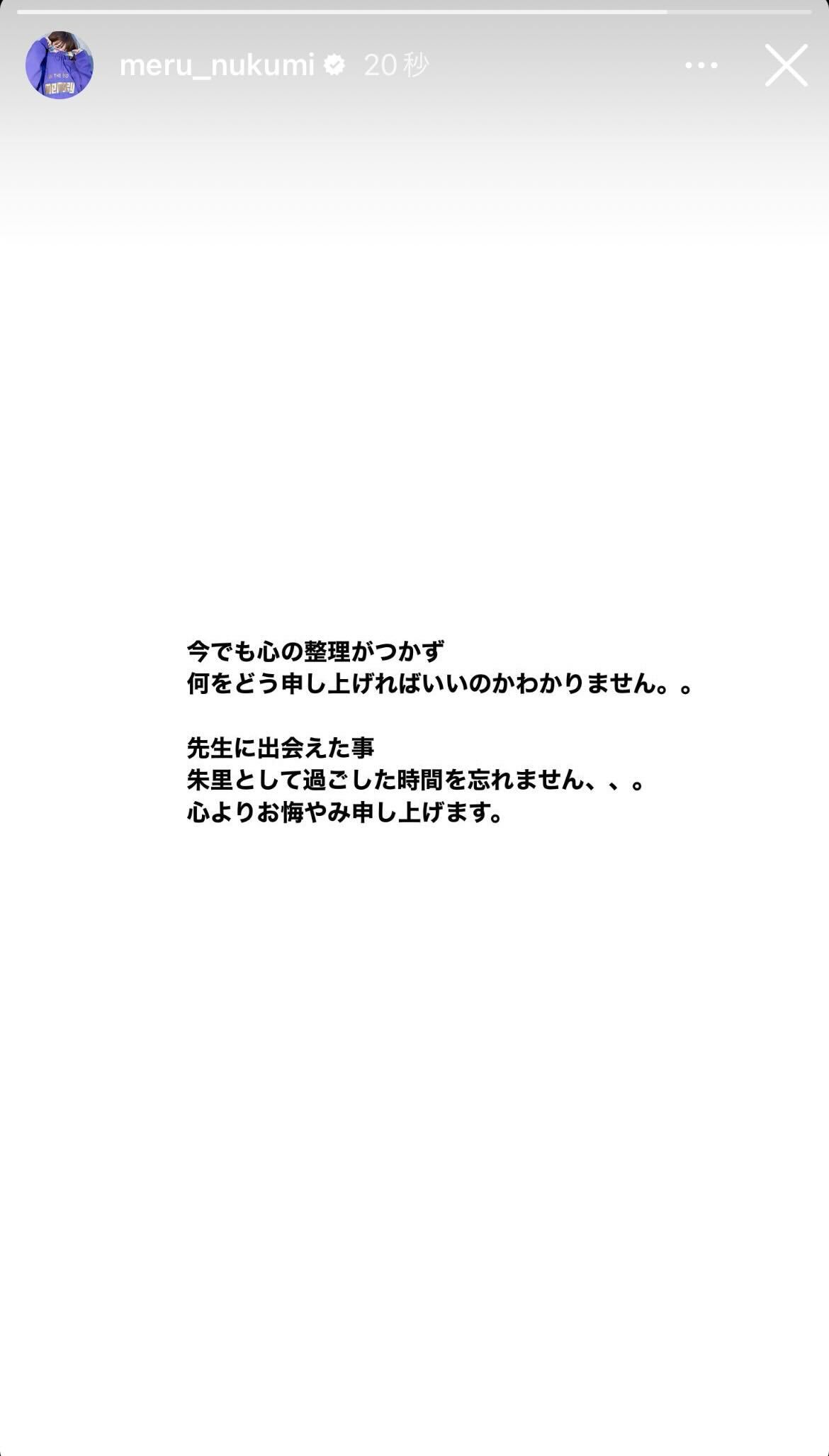 生見愛瑠Instagramストーリーズより