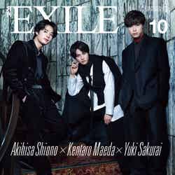 『月刊EXILE』10月号（8月26日発売）裏表紙：塩野瑛久、前田拳太郎、櫻井佑樹（提供写真）