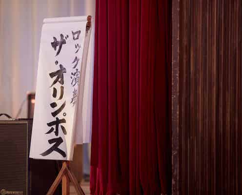 ジャニーズJr.“SixTONES”松村北斗、ロックバンドのボーカルに Hey! Say! JUMP知念侑李と対決<坂道のアポロン>