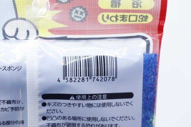 ダイソーのカビ落ちくん防カビ剤入シートスポンジ