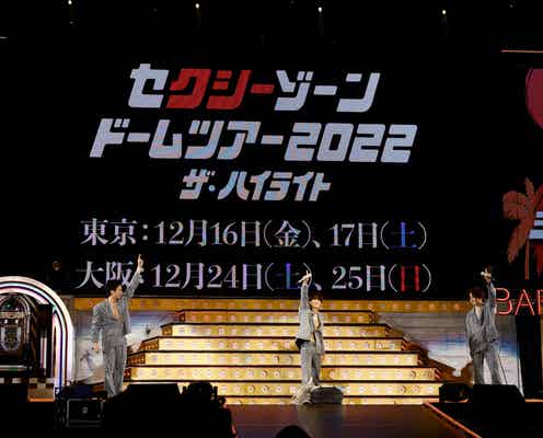 Sexy Zone、初ドーム公演決定 デビュー11年目で夢の地へ<会場一覧>