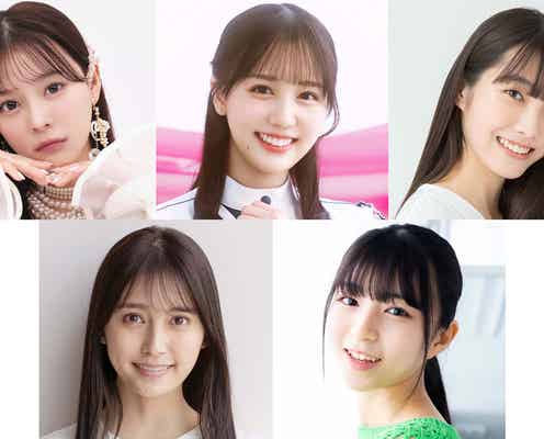 齊藤なぎさら「めざましテレビ」新イマドキガール5人が決定<プロフィール&コメント>