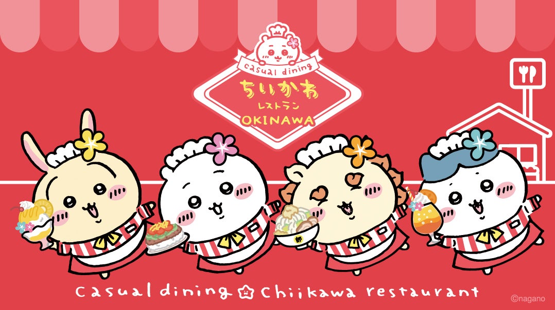 ちいかわレストラン（C）nagano