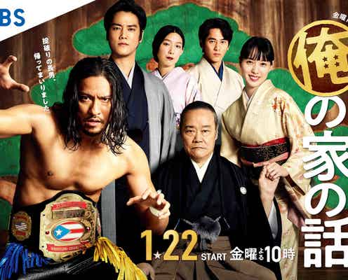TOKIO長瀬智也、肉体改造で本物のプロレスラー体型に 主演ドラマ「俺の家の話」ポスタービジュアル解禁