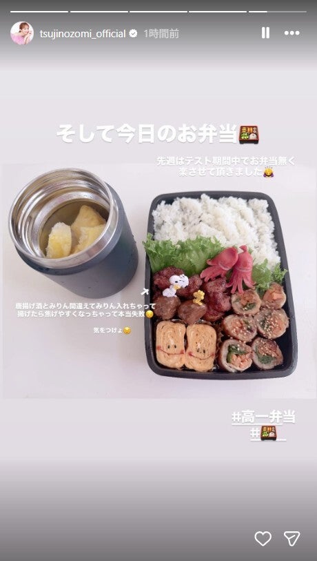 辻希美Instagramストーリーズより