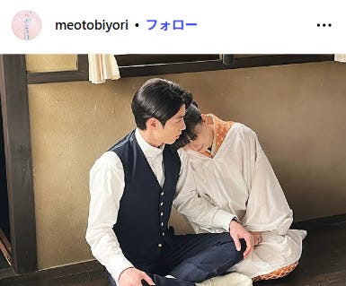 「波うららかに、めおと日和」公式Instagramより