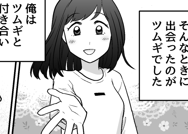 ＜男の改姓、みっともない？＞愛が重すぎる！俺の人生にまとわりつく母【第7話まんが：長男の気持ち】