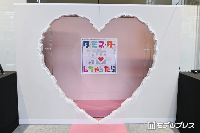 出演者が登場したハートの壁(C)モデルプレス