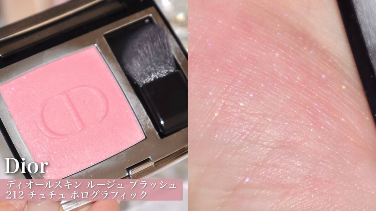Dior　ディオールスキン