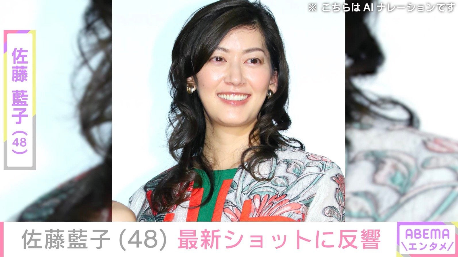 佐藤藍子（48）、お花見をする最新ショットに「変わらない美しさ」「久しぶりかわい～い！」などの声