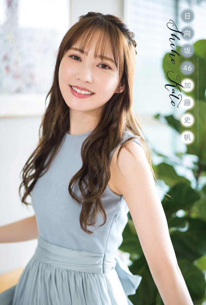 加藤史帆/ポスター(C)藤本和典(秋田書店)