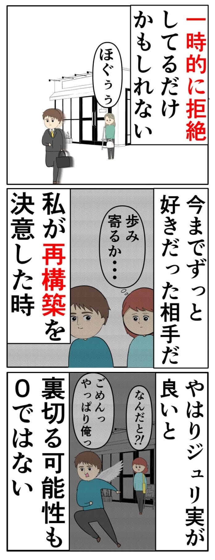 離婚させてほしいという自分がいる…
