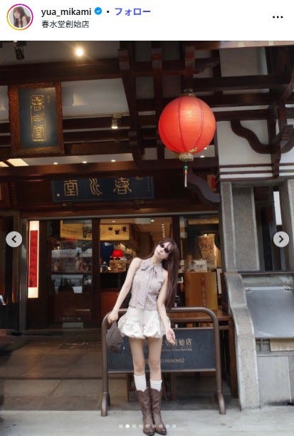 三上悠亜Instagramより