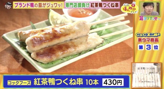 “新”コスパ最強業務用スーパー誕生!「C&Cエンド」の激安&激ウマグルメBEST6