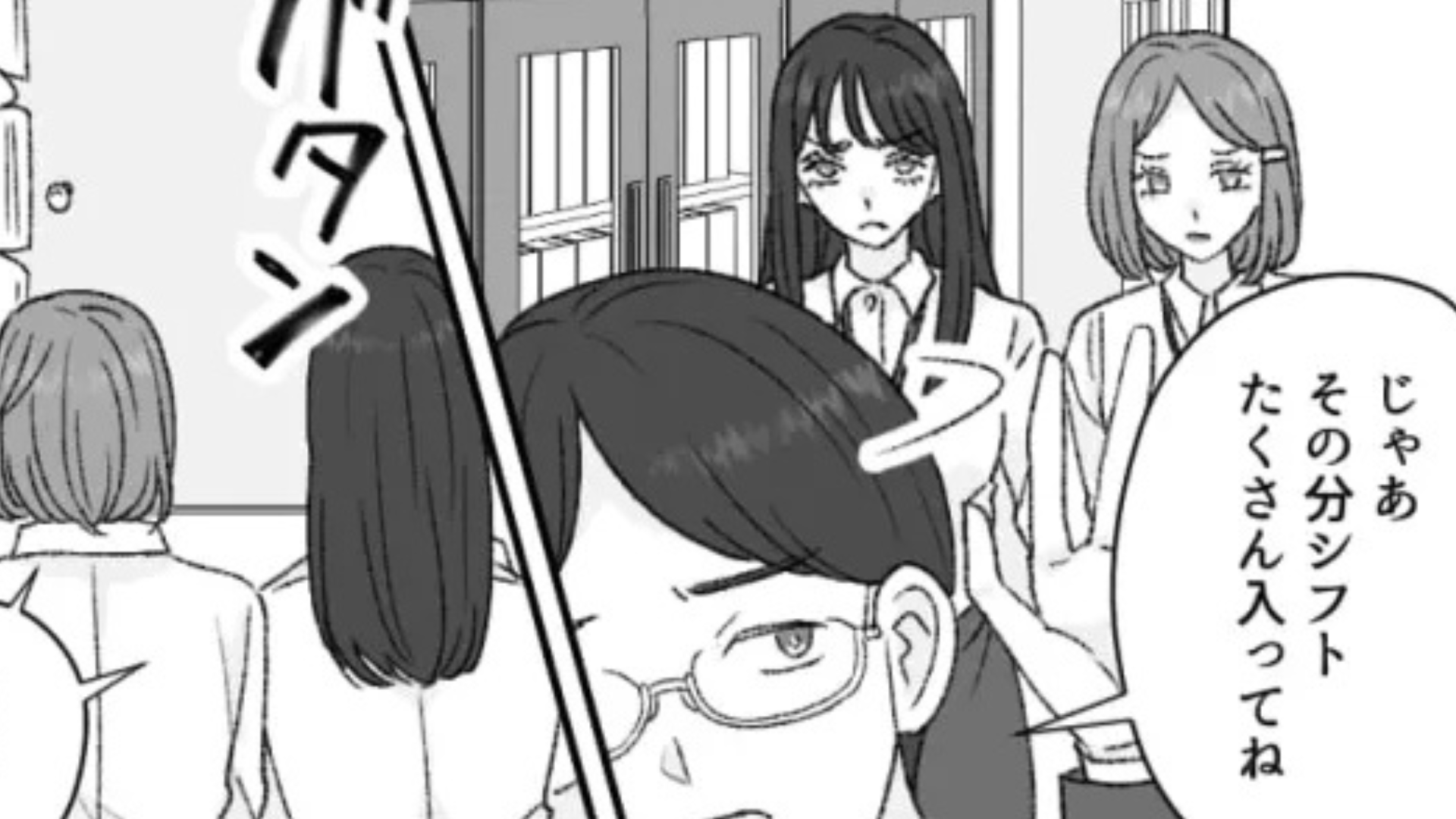 【最後にスカッと！】バイトを辞めさせてくれない！？理不尽な社員に、主人公がまさかの行動を...！