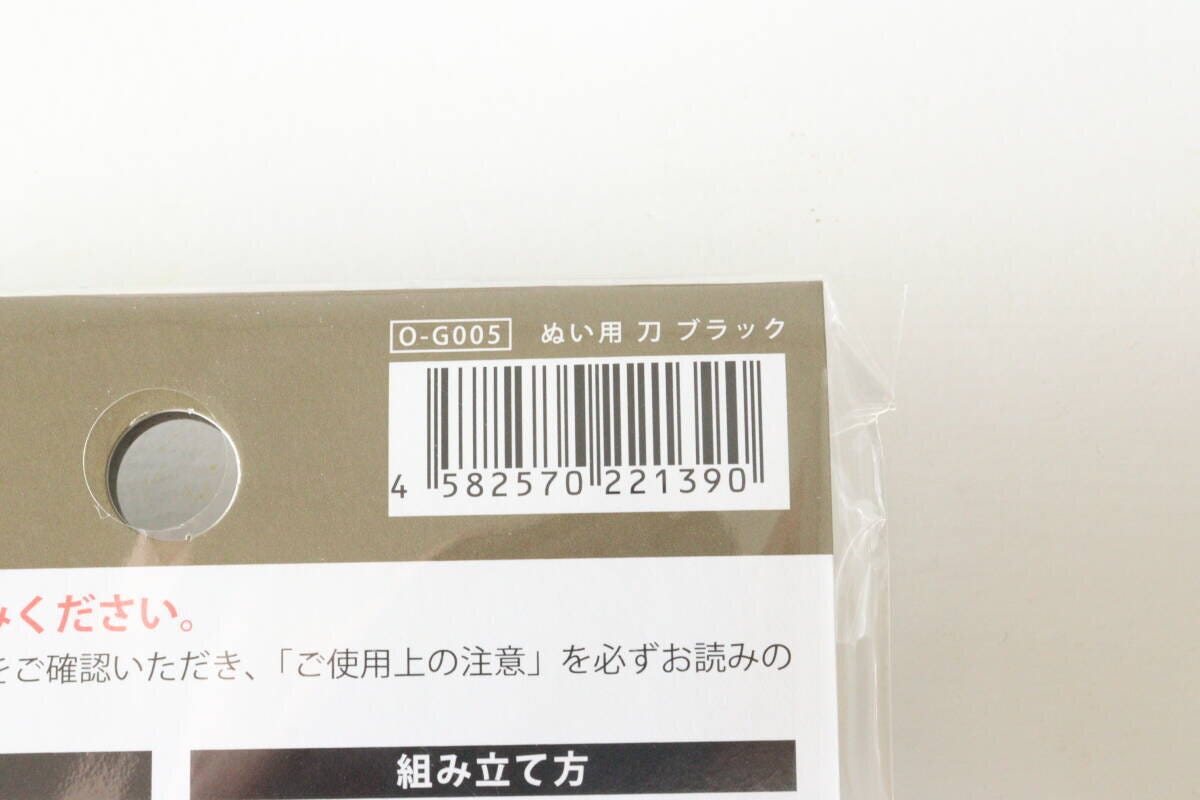 ダイソー　ぬい用