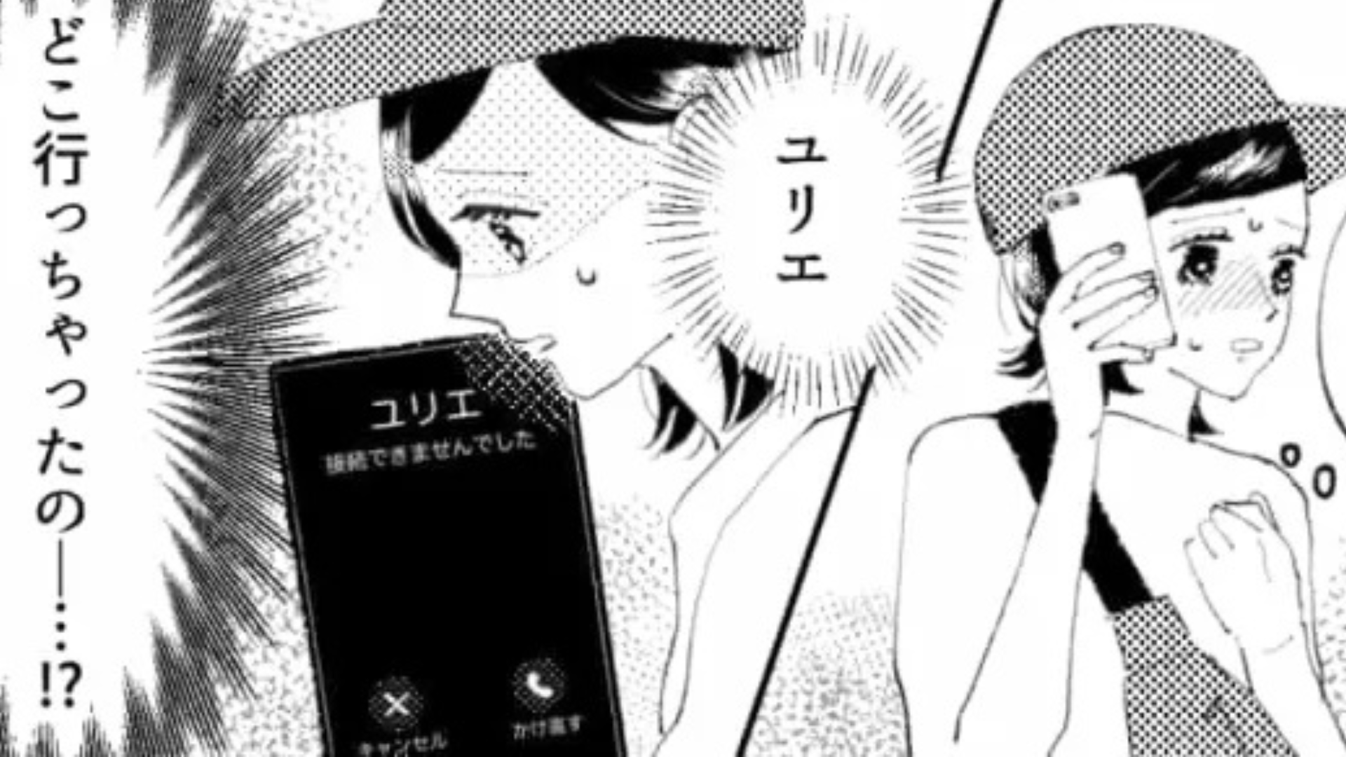 フェス中に突然友だちが消えた...焦って探すと【まさかの場所】にいて...！？