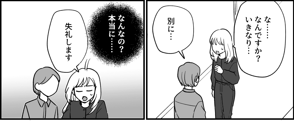 【全19話】義実家で明らかに浮いている義姉_021-1