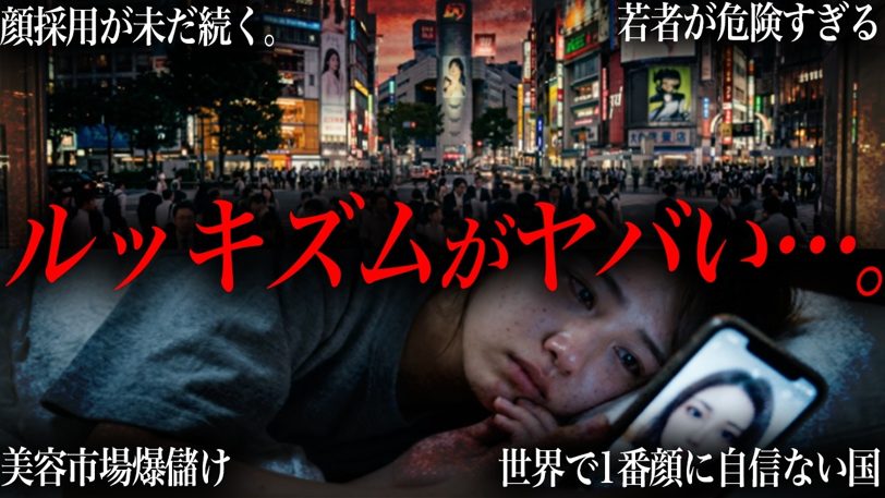たっくー、10代の72.5%が「なくしたい」ルッキズムのねじれ