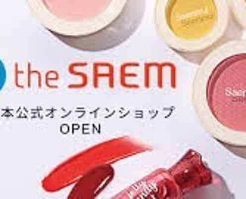 【韓国コスメブランド・the SAEM】日本公式オンラインショップがグランドオープン