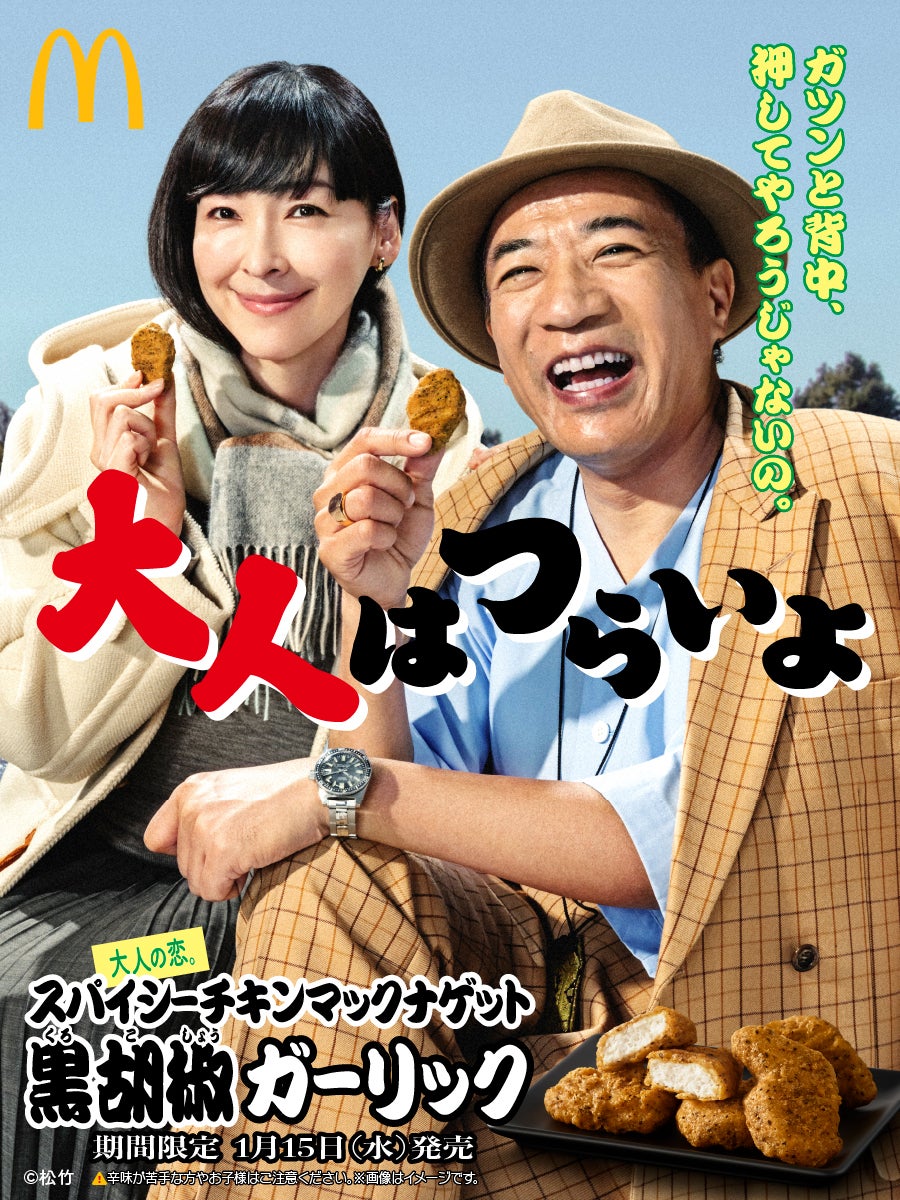 麻生久美子、塙宣之／CMPOPより（提供写真）