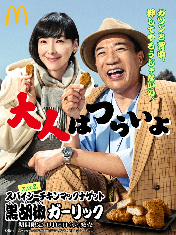 麻生久美子、塙宣之/CMPOPより(提供写真)