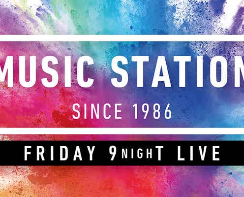 今最も聴かれている“90年代リバイバルソング”TOP10は?「Mステ」で発表 「ユーミン名曲ベスト10」も