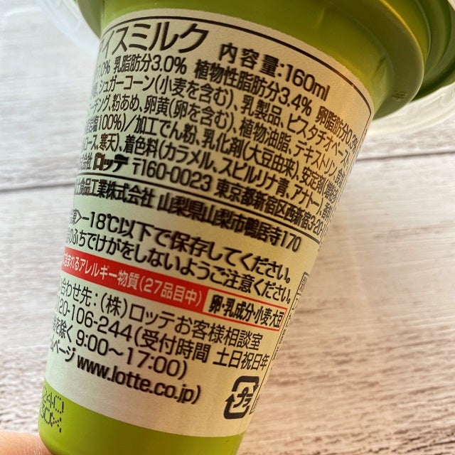 パッケージ裏面