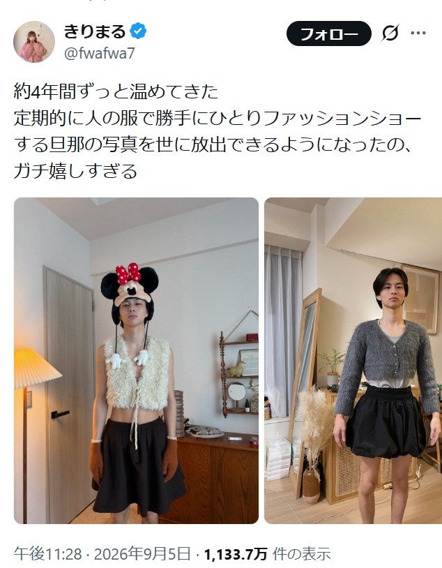 きりまるXより