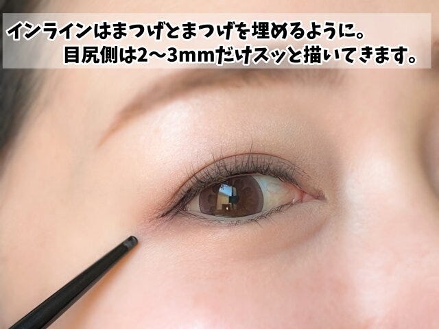 アイラインは“引きすぎない”。自然に目力を出すテクニック アイラインは“引きすぎない”。自然に目力を出すテクニック