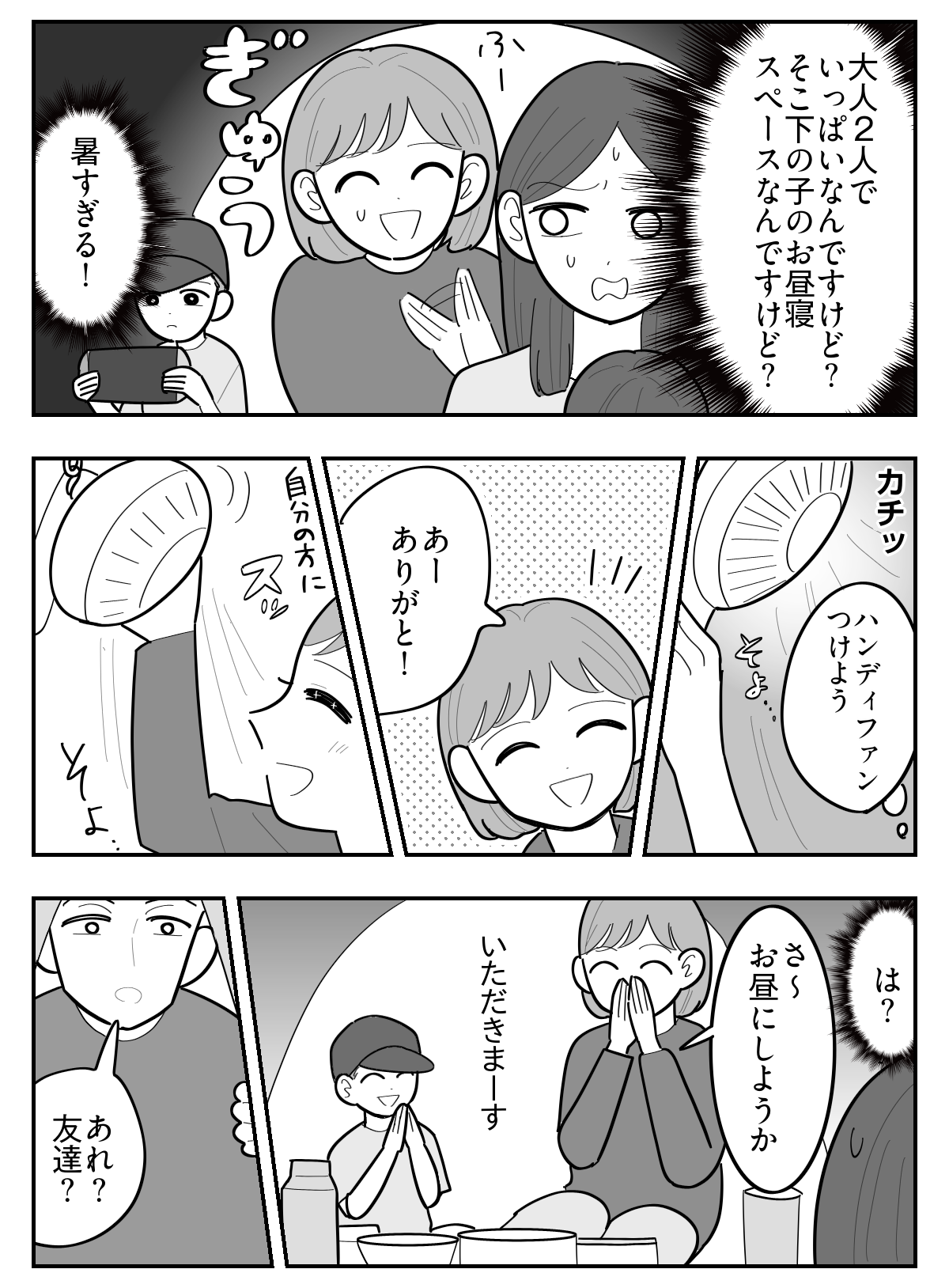2-3【修正版】