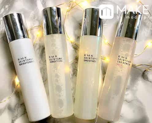 【RMK】の化粧水で叶える理想の美肌!お肌に悩みに合わせて選べる4種をチェック