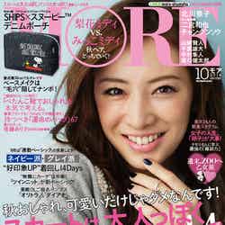 「MORE」10月号（集英社、2014年8月28日発売）表紙：北川景子