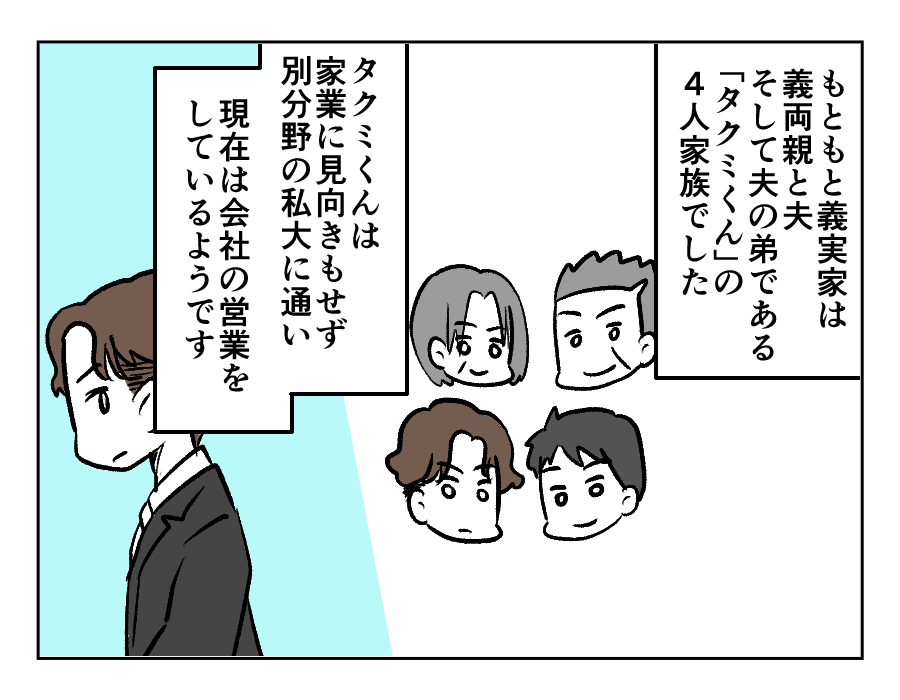 バカにするのもいい加減にして!_005