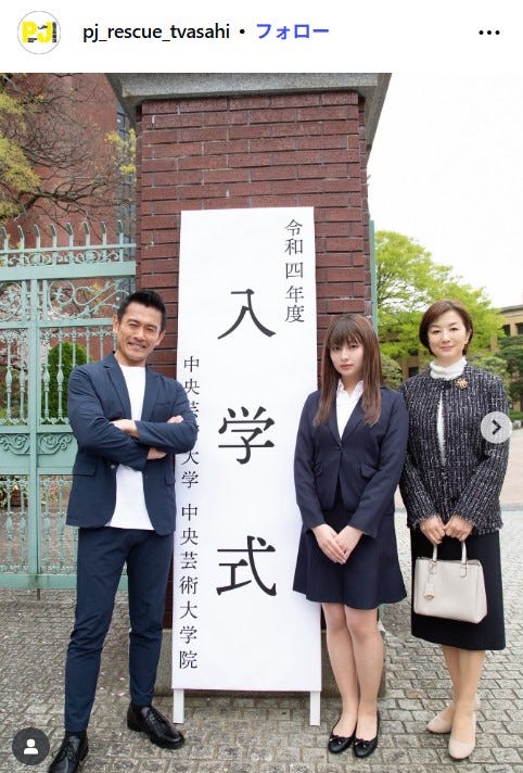 内野聖陽、吉川愛、鈴木京香/「PJ ~航空救難団~」Instagramより