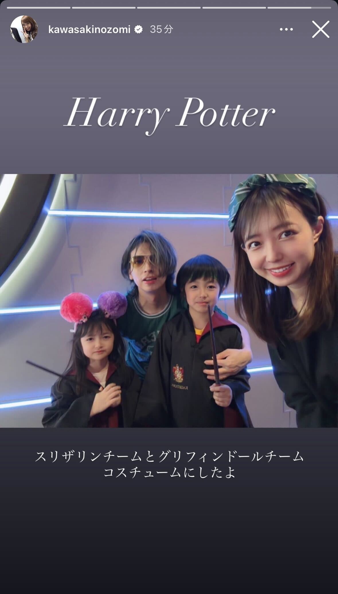 川崎希Instagramストーリーズより