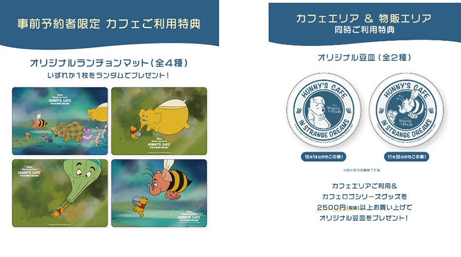 『Winnie the Pooh』HUNNY’S CAFE in STRANGE DREAMS（C）Disney．Based on the “Winnie the Pooh” works by A．A．Milne and E．H．Shepard．