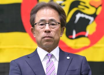 阪神 暴力団排除の徹底誓う 粟井球団社長「関係を一切遮断すべく周知徹底」 甲子園で対策協議会