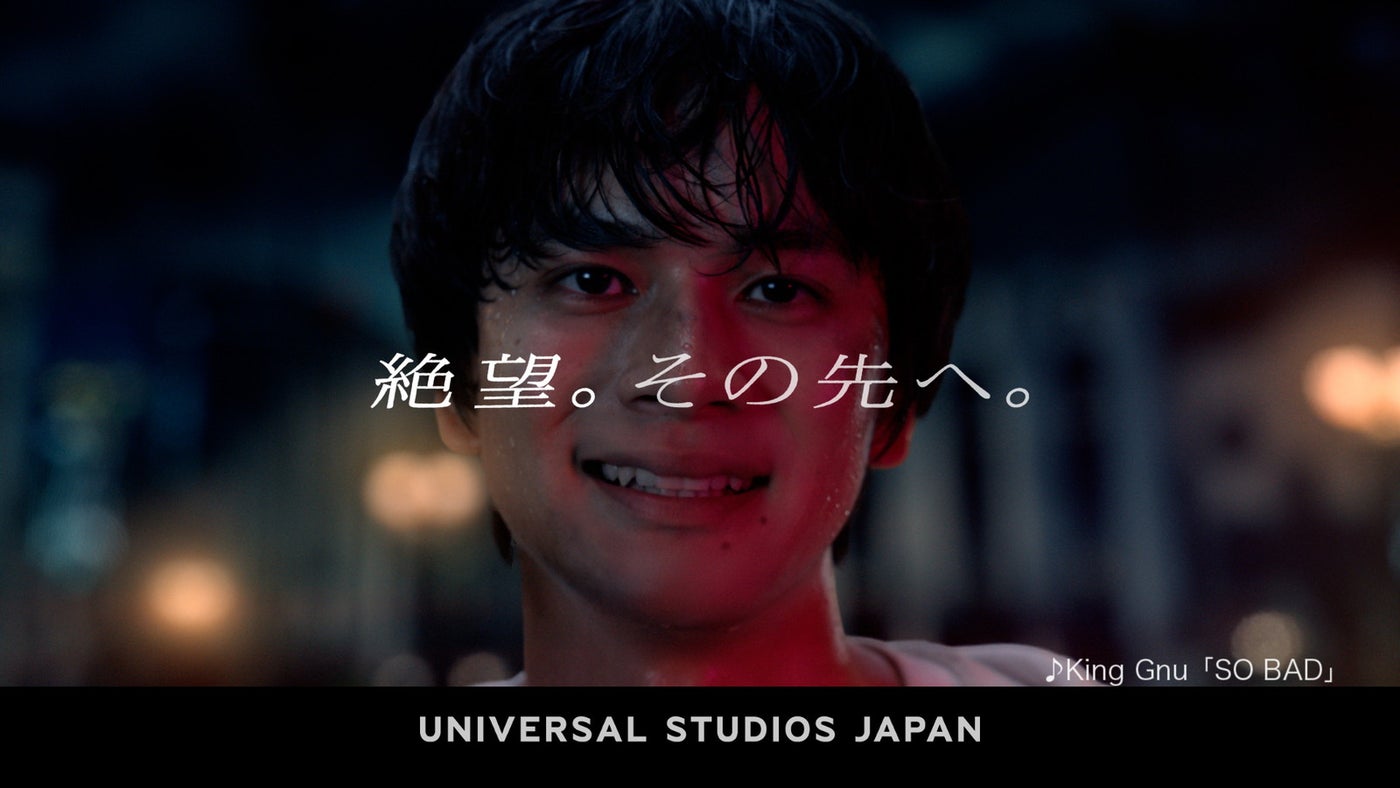 CMカット／画像提供：ユー・エス・ジェイ