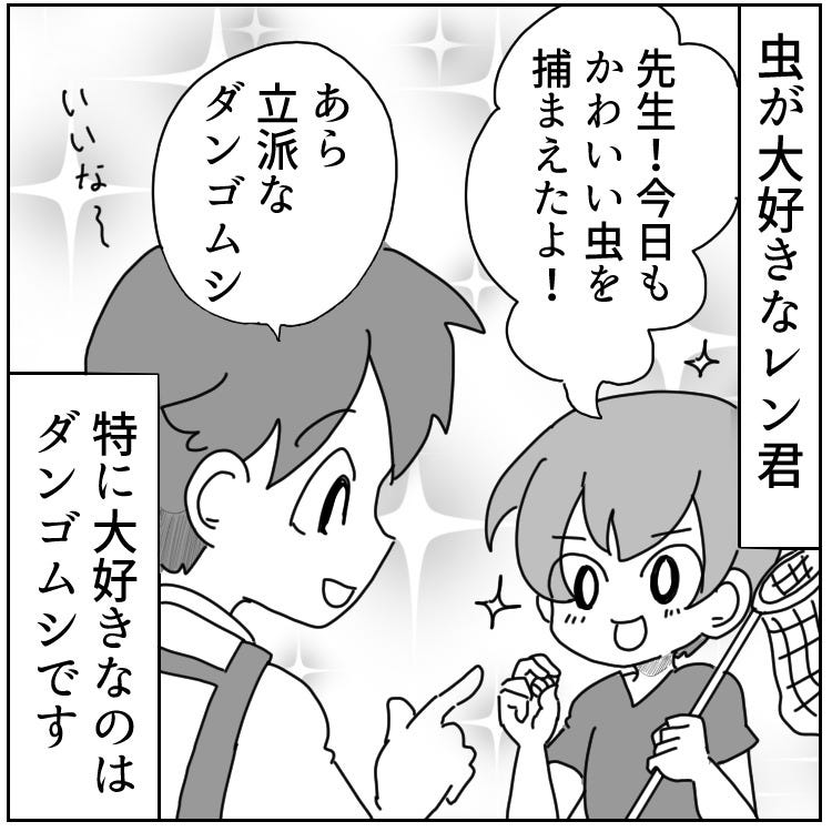 珍 学童エピソード 男子のとある行動が原因でダンゴムシが大量発生 前編 モデルプレス
