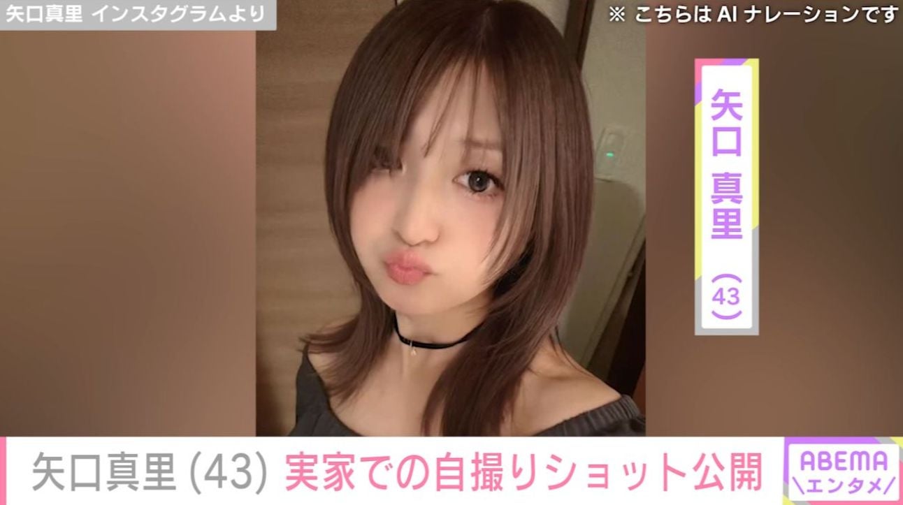 “顔の施術写真が話題”矢口真里（43）、 実家での自撮りショット公開