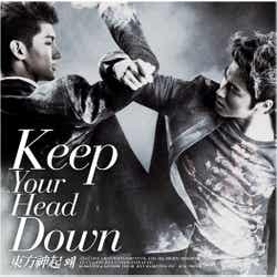 東方神起「ウェ(Keep Your Head Down)日本ライセンス盤」(通常盤)