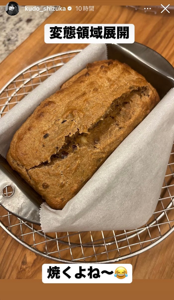 工藤静香 Instagramストーリーズ