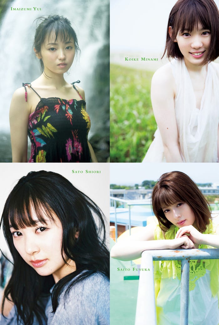 欅坂46『21人の未完成』(11月21日発売)/限定ポストカードC(画像提供:集英社)