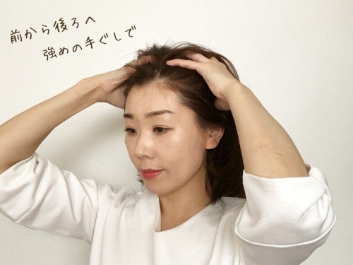 頭皮マッサージ2