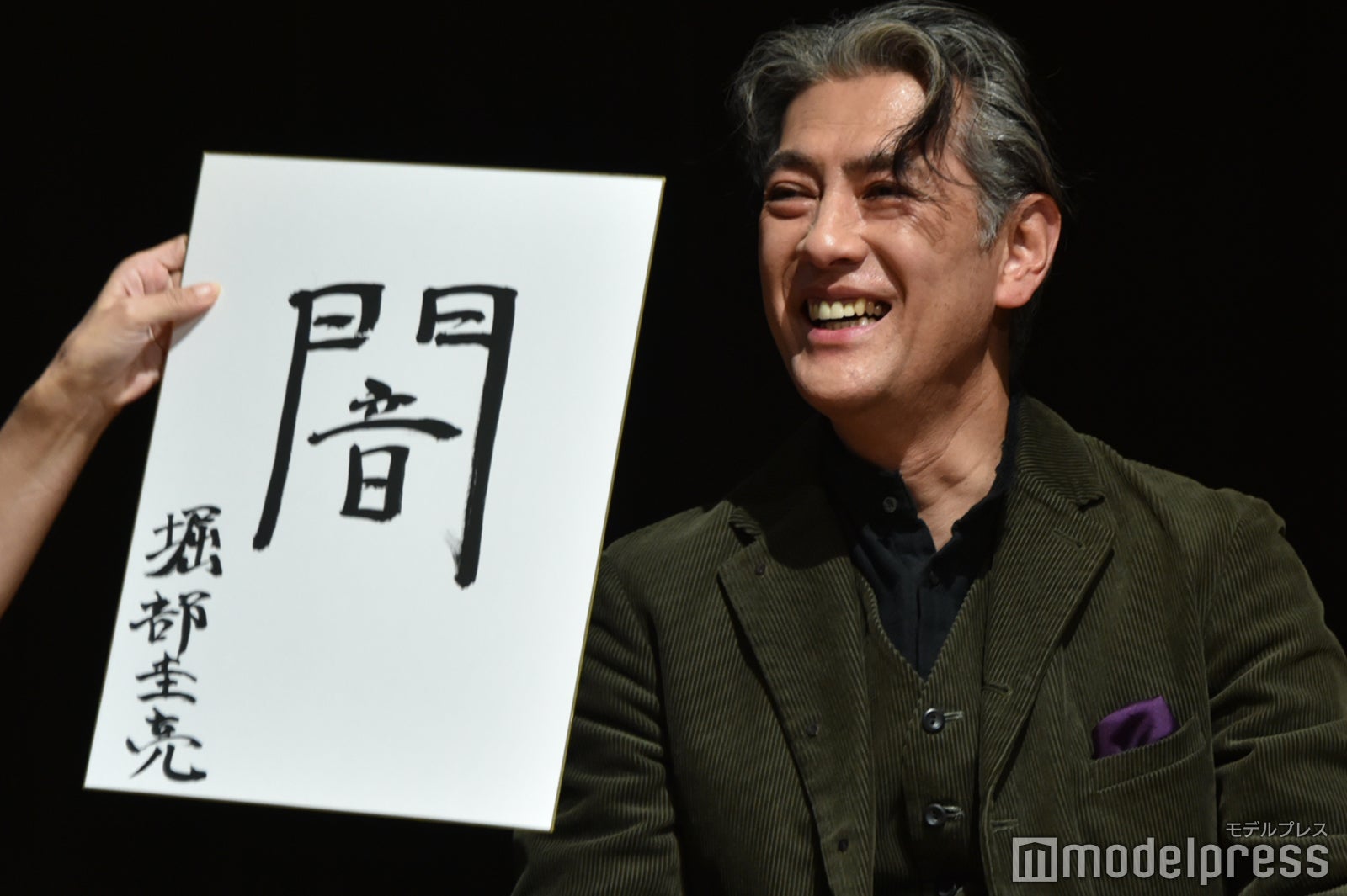 ファーストサマーウイカから「闇」と顔が似ているとツッコまれた堀部圭亮（C）モデルプレス