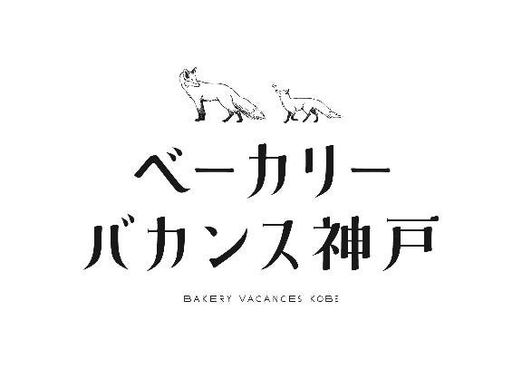 新幹線に乗る前にちょっと待って！新神戸駅で買える「喜ばれる手土産」