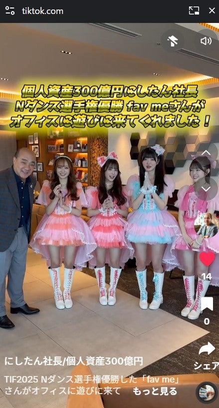 西村誠司氏TikTokより