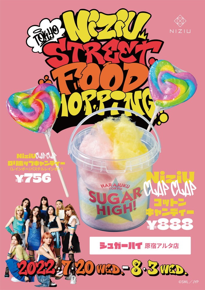 NiziU CLAP CLAP ハート型ロリポップキャンディー(レインボー/パステル)¥756 / コットンキャンディー ¥888/提供画像