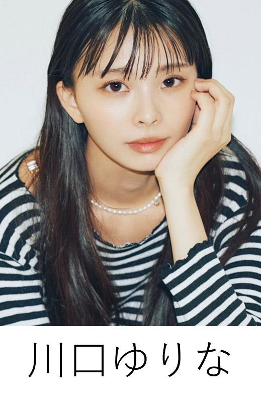 川口ゆりな(提供写真)